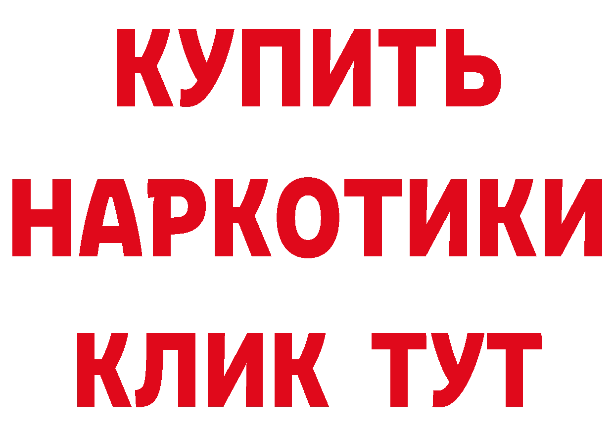 Амфетамин Розовый ссылки нарко площадка OMG Таганрог