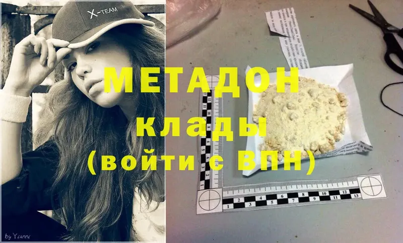 хочу   omg ТОР  МЕТАДОН кристалл  Таганрог 