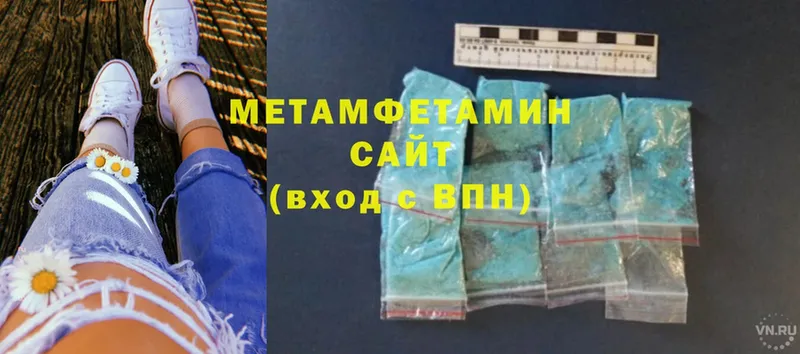 МЕГА зеркало  цены   Таганрог  МЕТАМФЕТАМИН винт 