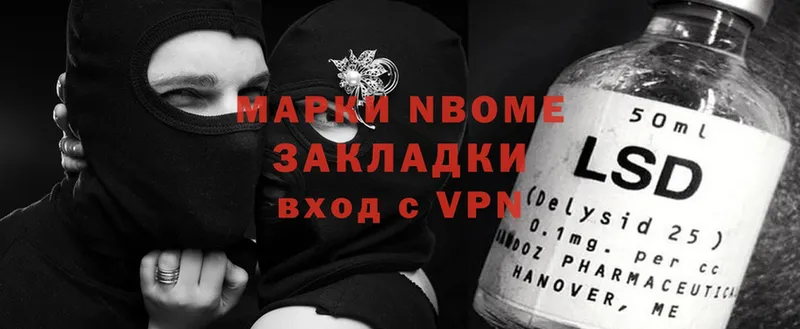 Марки 25I-NBOMe 1,8мг  хочу наркоту  Таганрог 